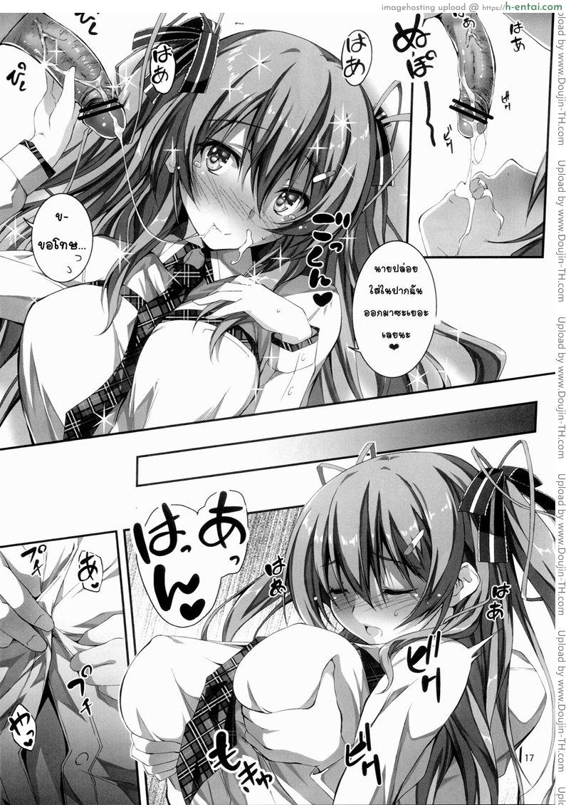 หยุดไม่ได้แล้ว 1 - แผ่น 16