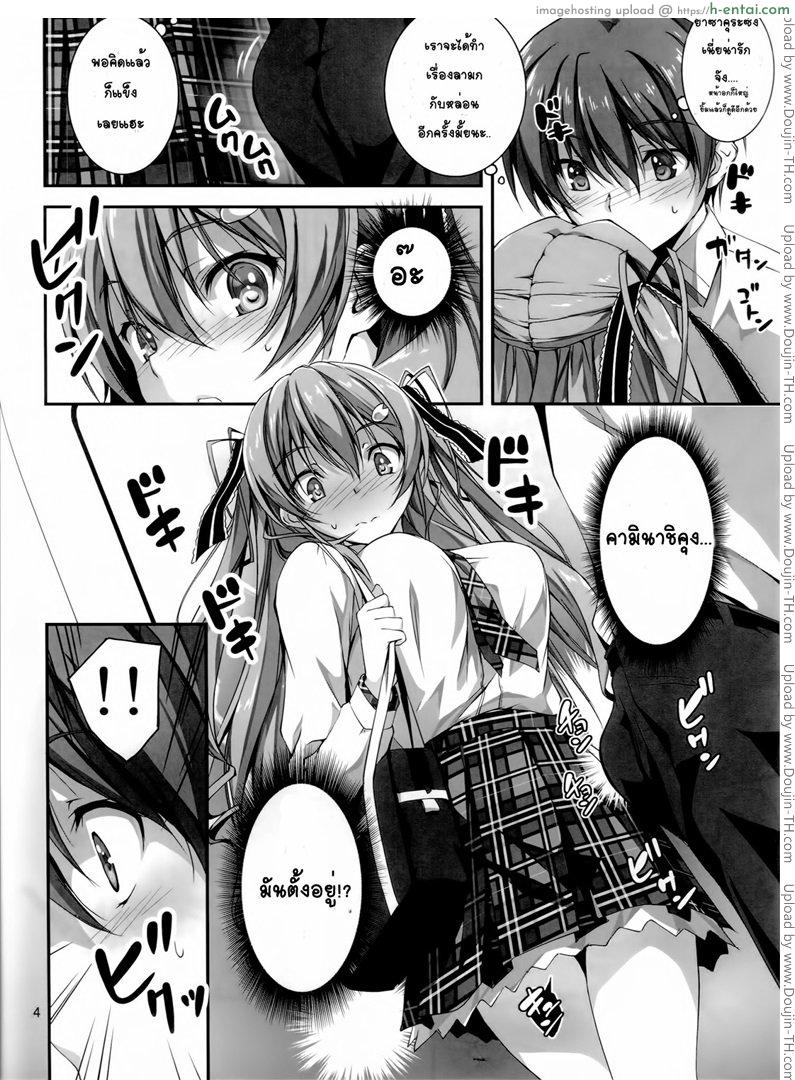 หยุดไม่ได้แล้ว 2 - แผ่น 3