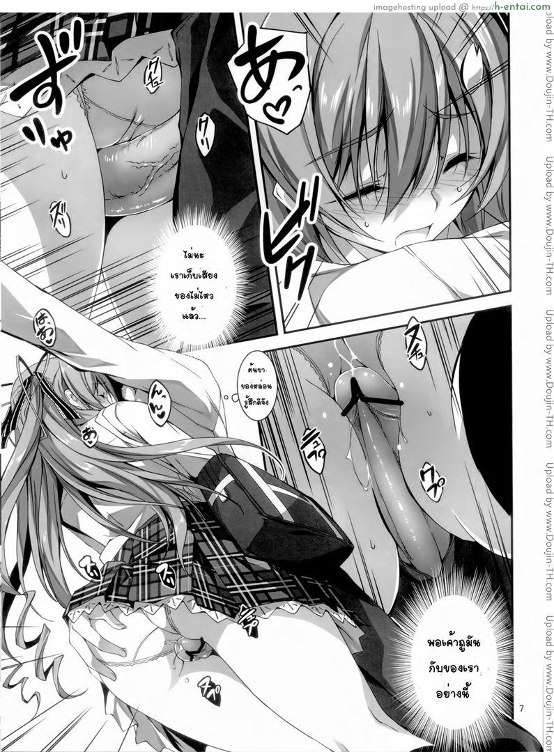 หยุดไม่ได้แล้ว 2 - แผ่น 6