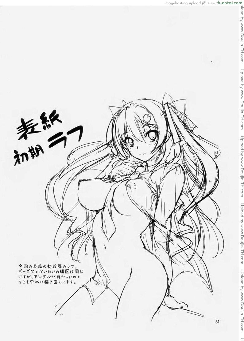 หยุดไม่ได้แล้ว 2 - แผ่น 30