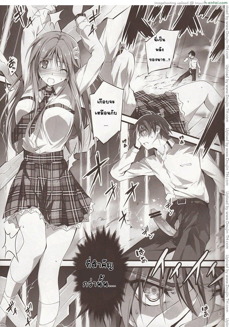 หยุดไม่ได้แล้ว 3 - แผ่น 2