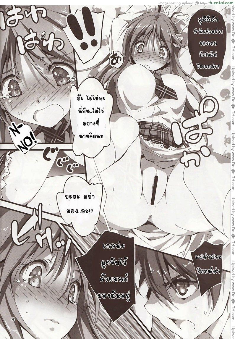 หยุดไม่ได้แล้ว 3 - แผ่น 3