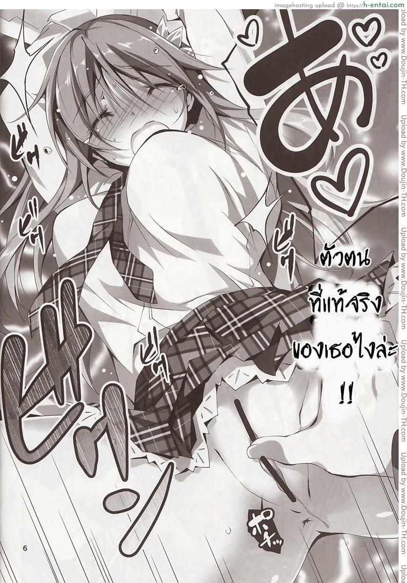 หยุดไม่ได้แล้ว 3 - แผ่น 5