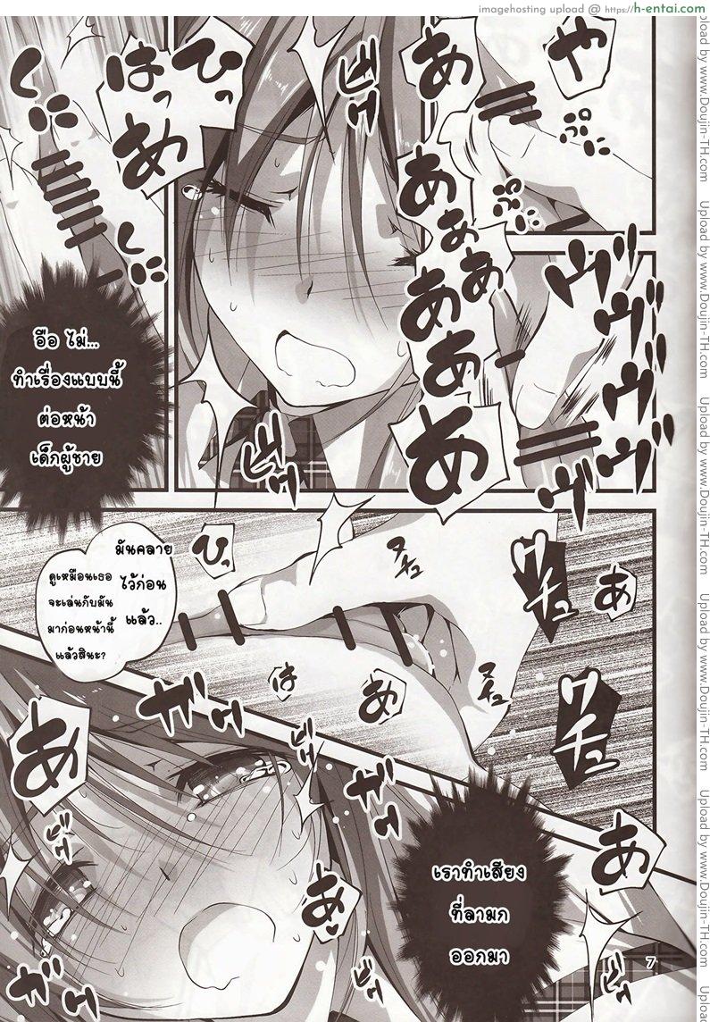 หยุดไม่ได้แล้ว 3 - แผ่น 6