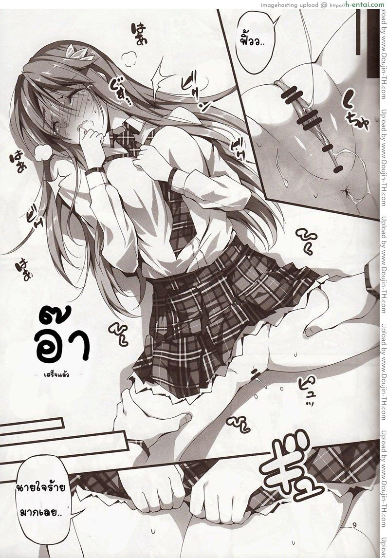 หยุดไม่ได้แล้ว 3 - แผ่น 8