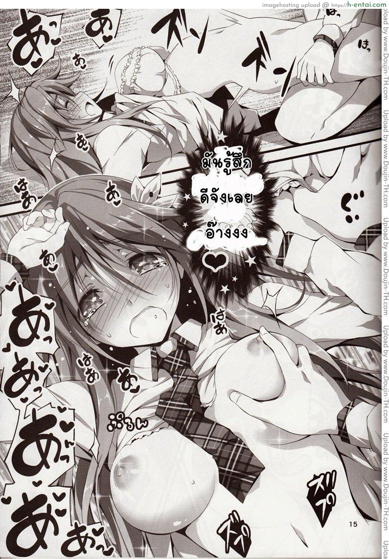 หยุดไม่ได้แล้ว 3 - แผ่น 14