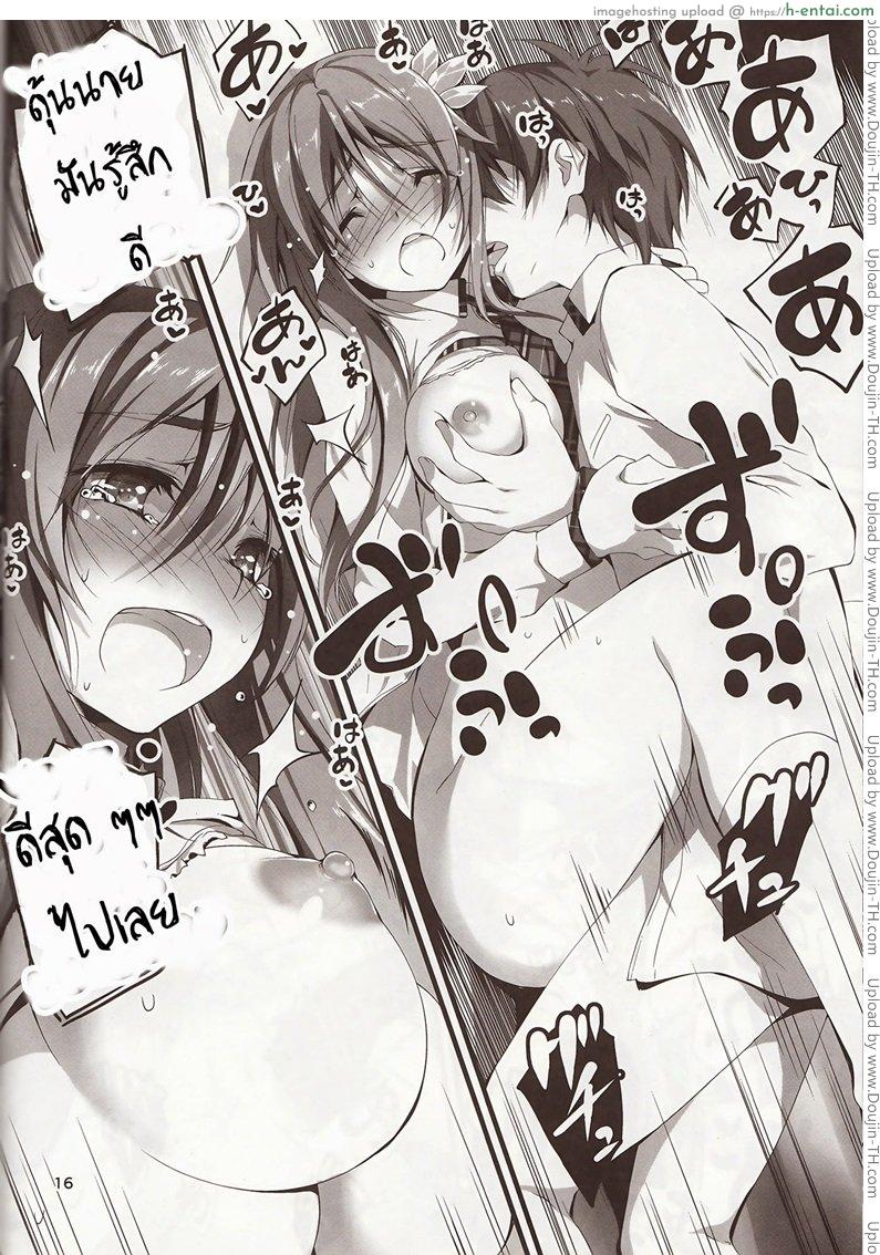 หยุดไม่ได้แล้ว 3 - แผ่น 15