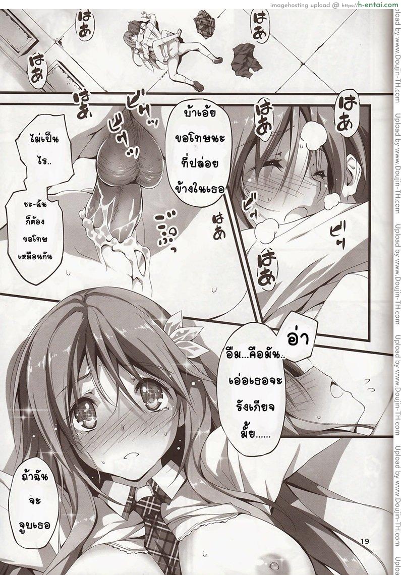 หยุดไม่ได้แล้ว 3 - แผ่น 18