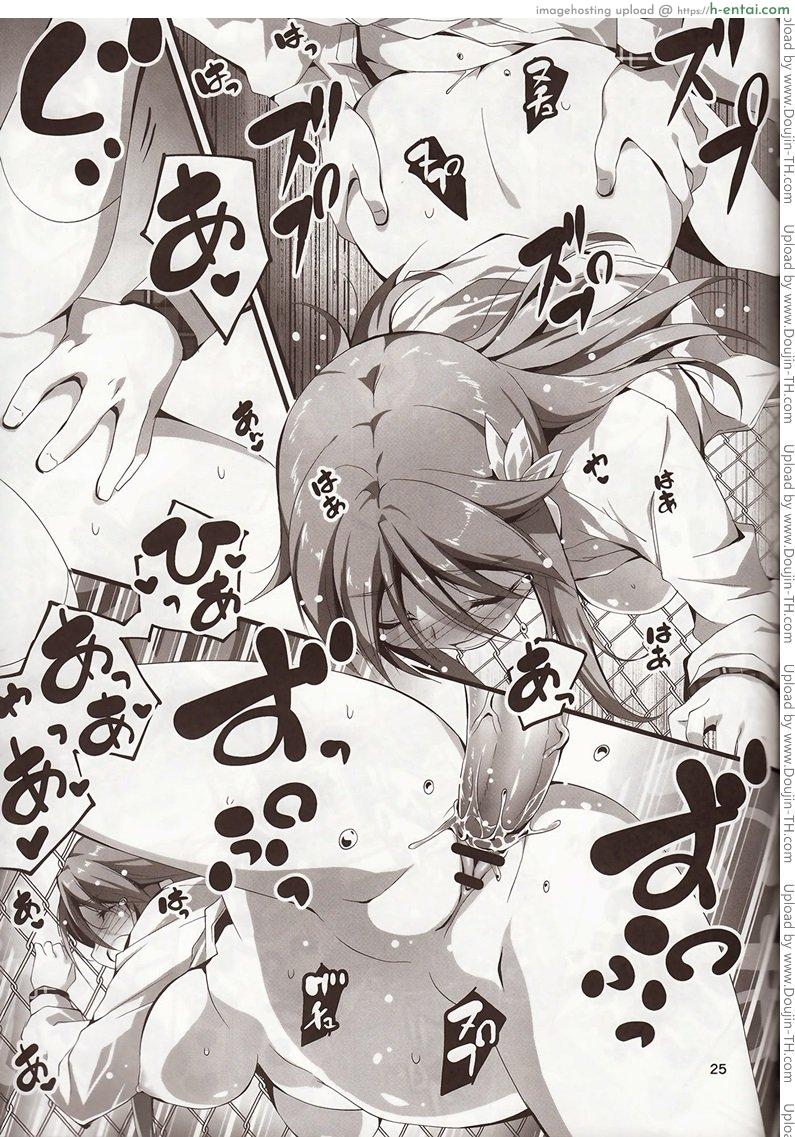 หยุดไม่ได้แล้ว 3 - แผ่น 24