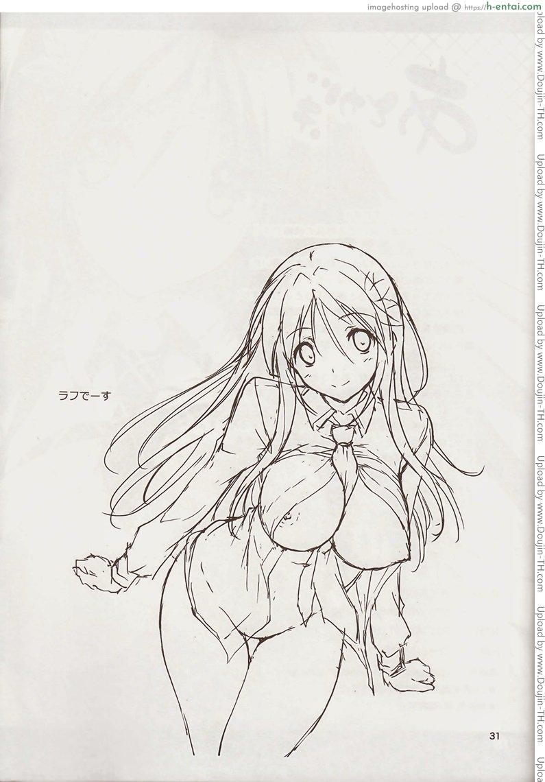 หยุดไม่ได้แล้ว 3 - แผ่น 30