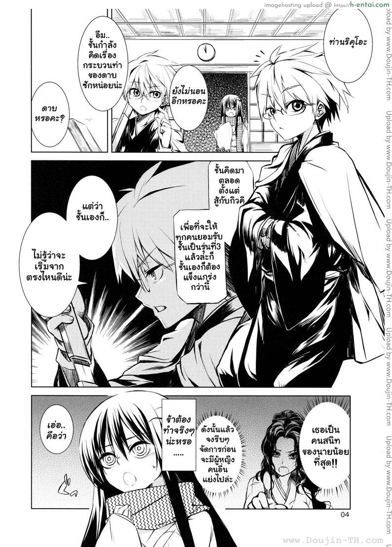 นูระ หลานจอมภูติ - อาร์คาเดีย - แผ่น 2