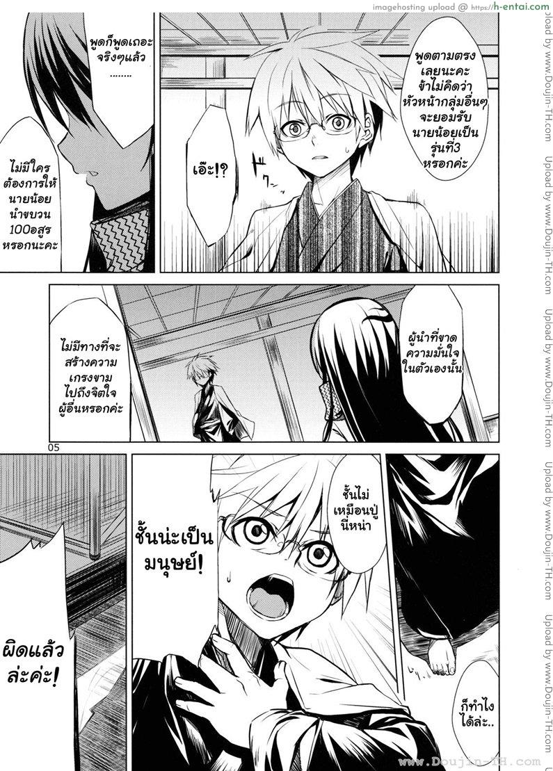 นูระ หลานจอมภูติ - อาร์คาเดีย - แผ่น 3