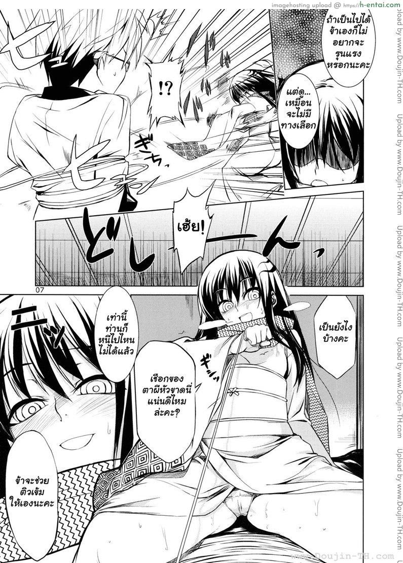 นูระ หลานจอมภูติ - อาร์คาเดีย - แผ่น 5