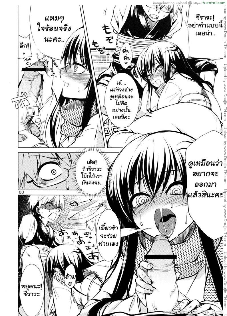 นูระ หลานจอมภูติ - อาร์คาเดีย - แผ่น 6