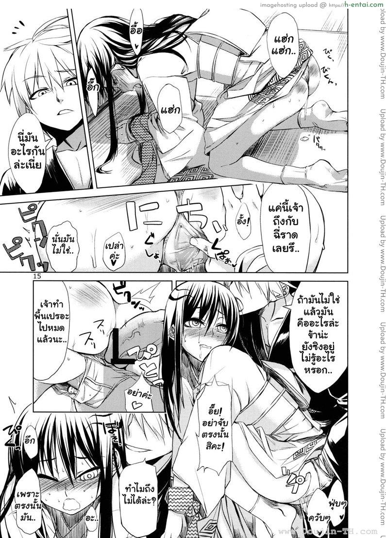 นูระ หลานจอมภูติ - อาร์คาเดีย - แผ่น 13