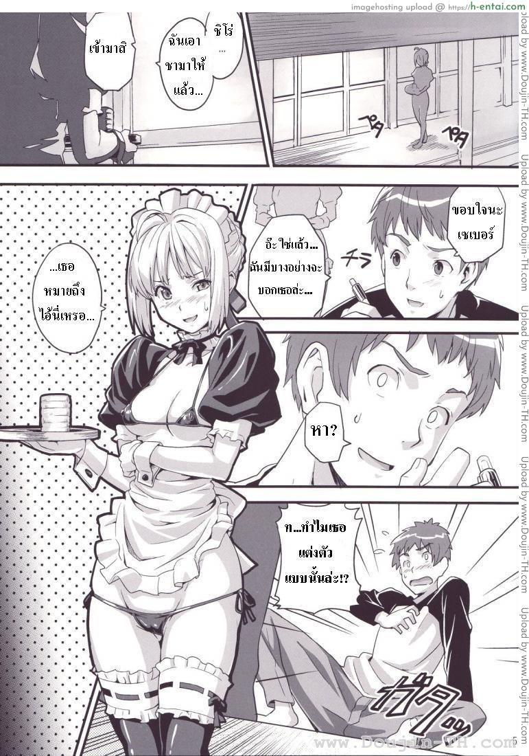 ชาโด่ไม่รู้ล้ม - แผ่น 4