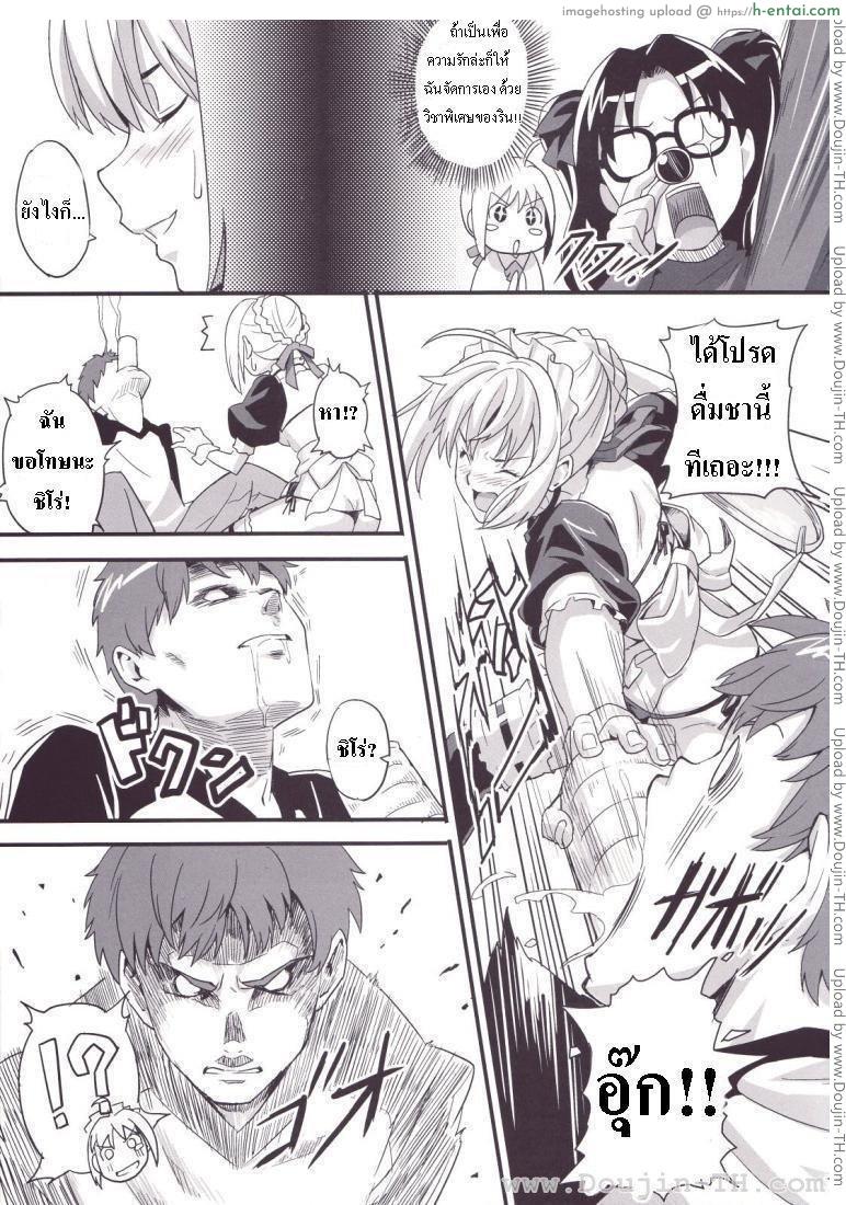 ชาโด่ไม่รู้ล้ม - แผ่น 6