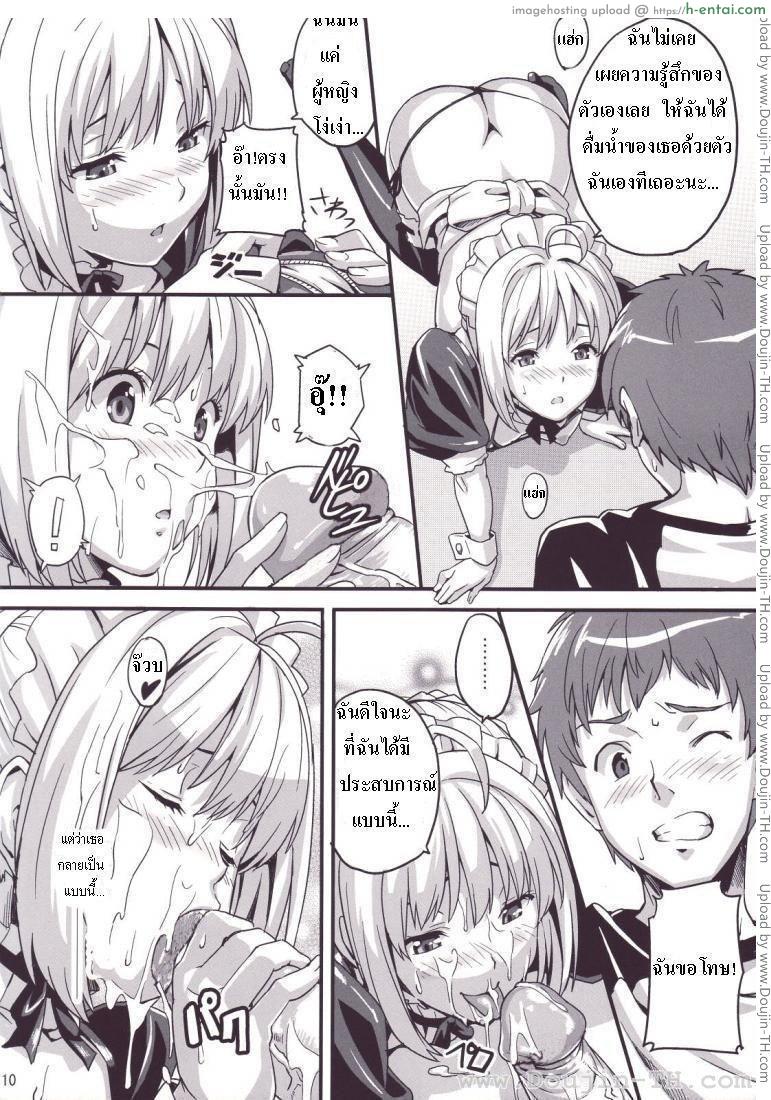 ชาโด่ไม่รู้ล้ม - แผ่น 9