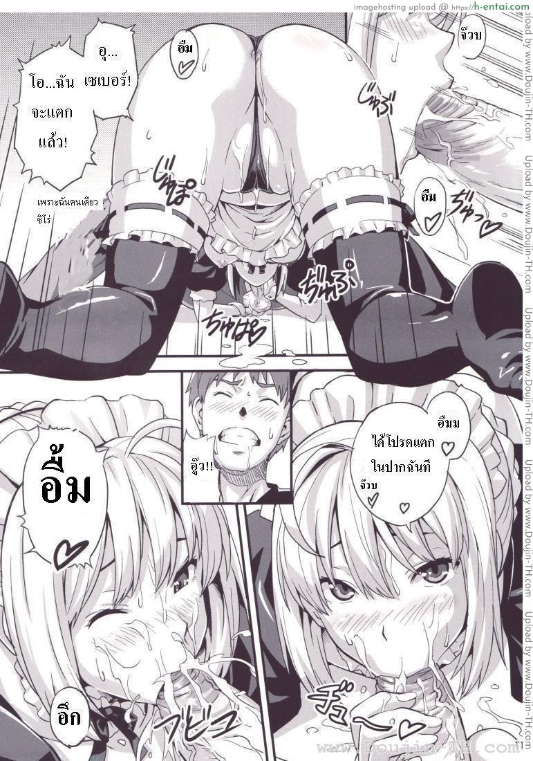 ชาโด่ไม่รู้ล้ม - แผ่น 10