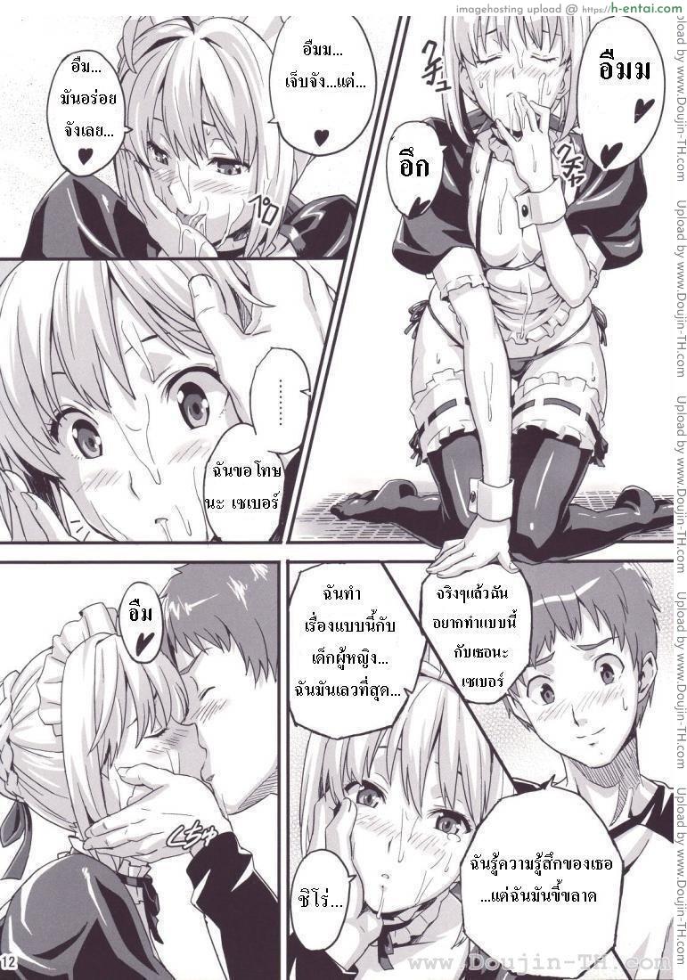 ชาโด่ไม่รู้ล้ม - แผ่น 11