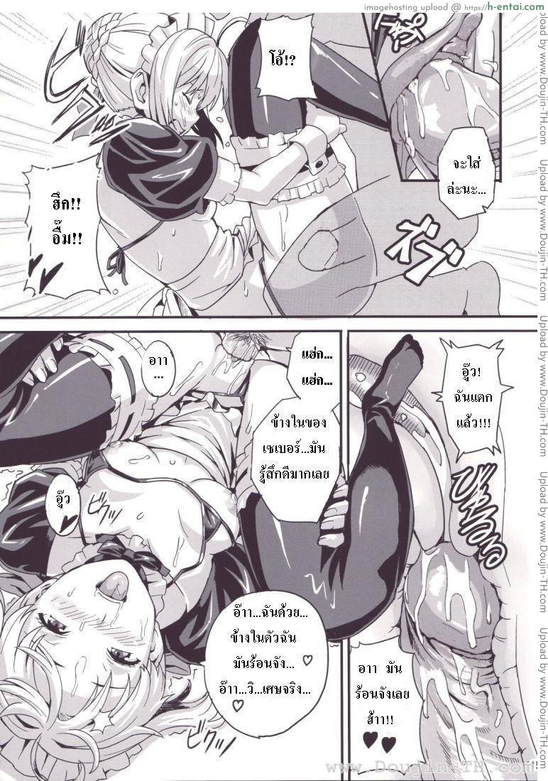 ชาโด่ไม่รู้ล้ม - แผ่น 14