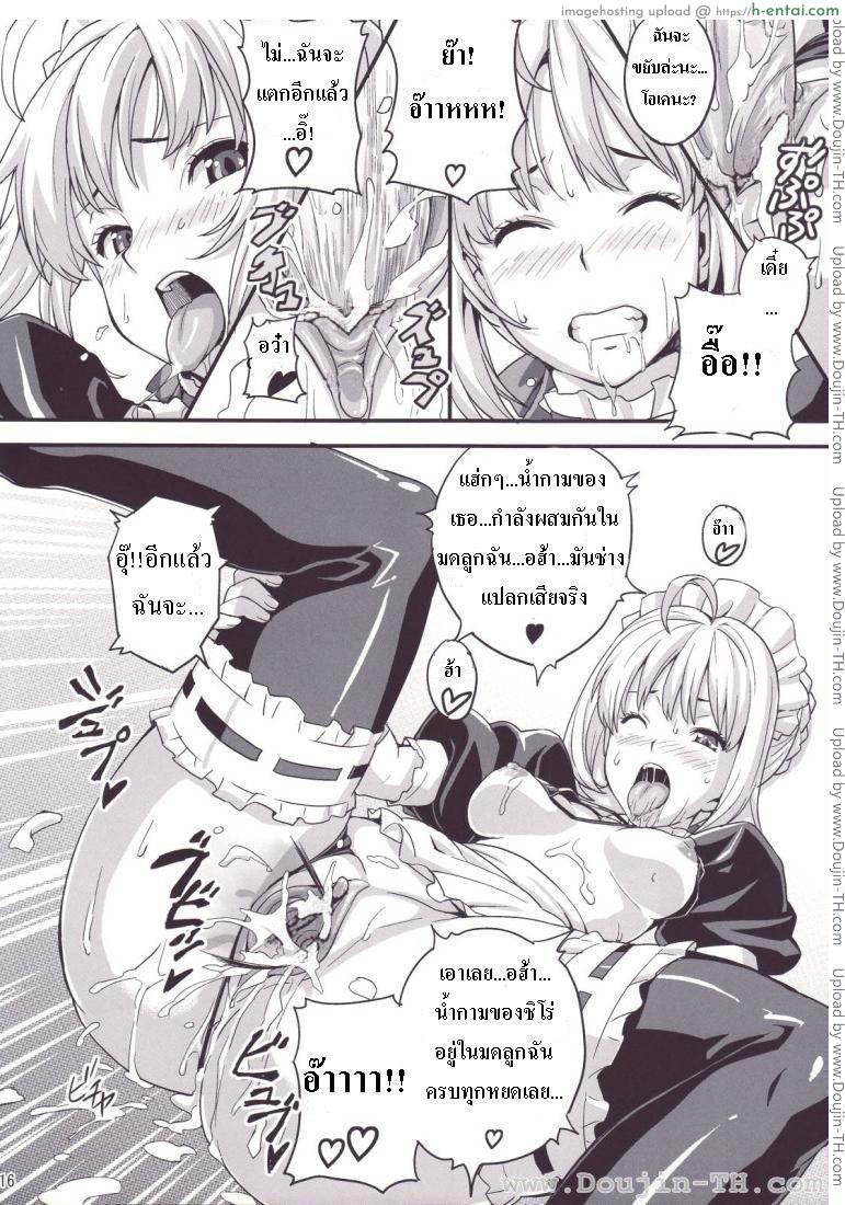 ชาโด่ไม่รู้ล้ม - แผ่น 15