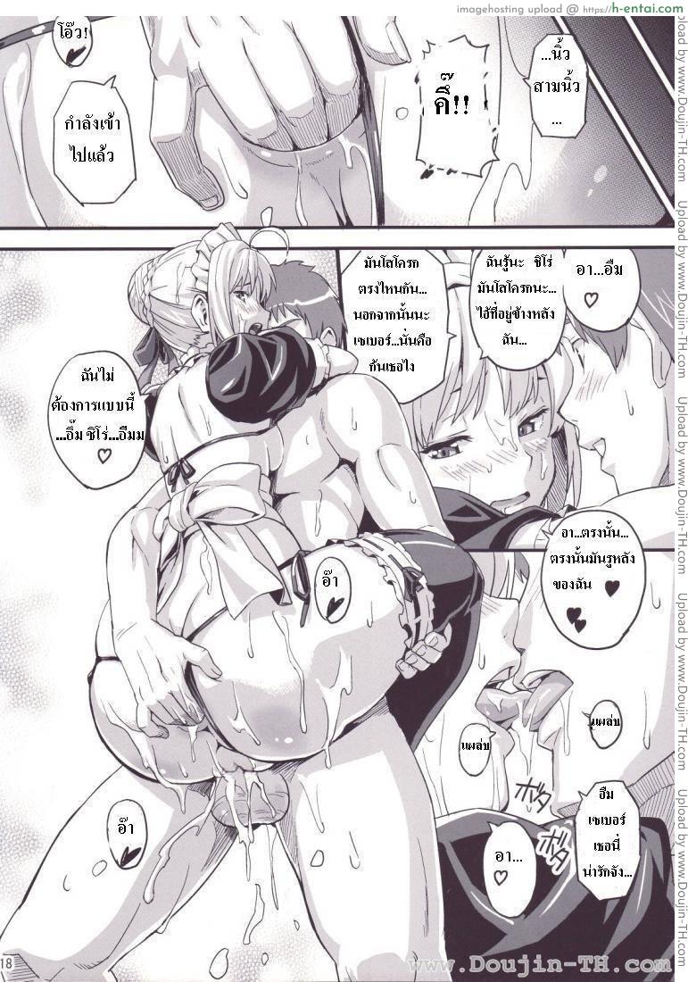 ชาโด่ไม่รู้ล้ม - แผ่น 17