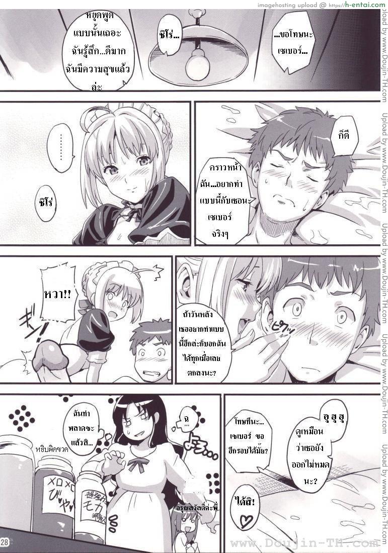 ชาโด่ไม่รู้ล้ม - แผ่น 27