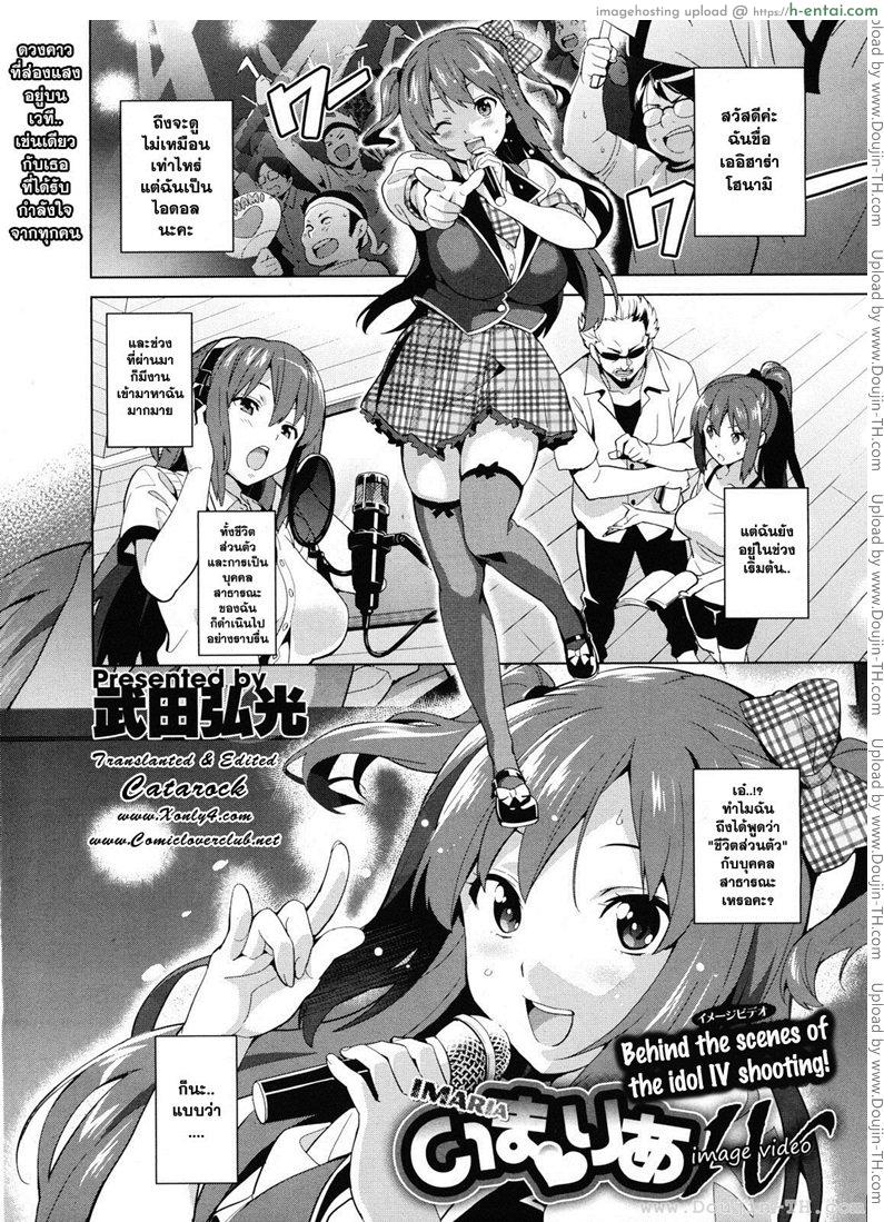 โดจิน ไอดอลร่านสวาท แปลไทย 3