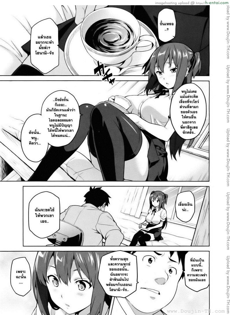 ไอดอลร่านสวาท - แผ่น 7