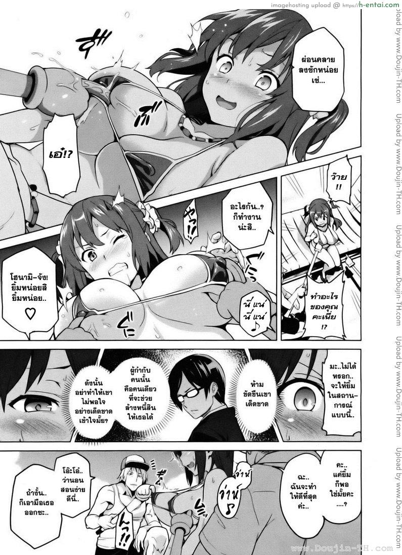 ไอดอลร่านสวาท - แผ่น 11