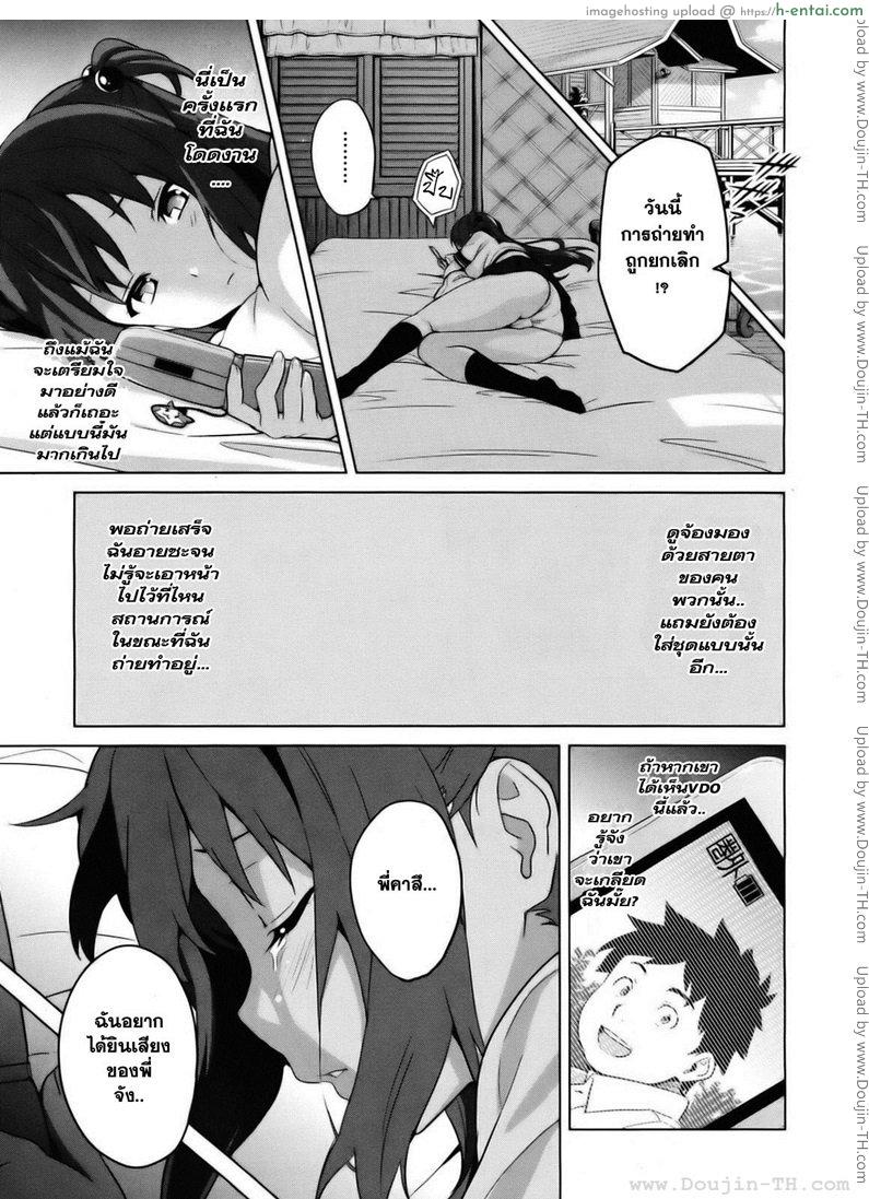 ไอดอลร่านสวาท - แผ่น 17