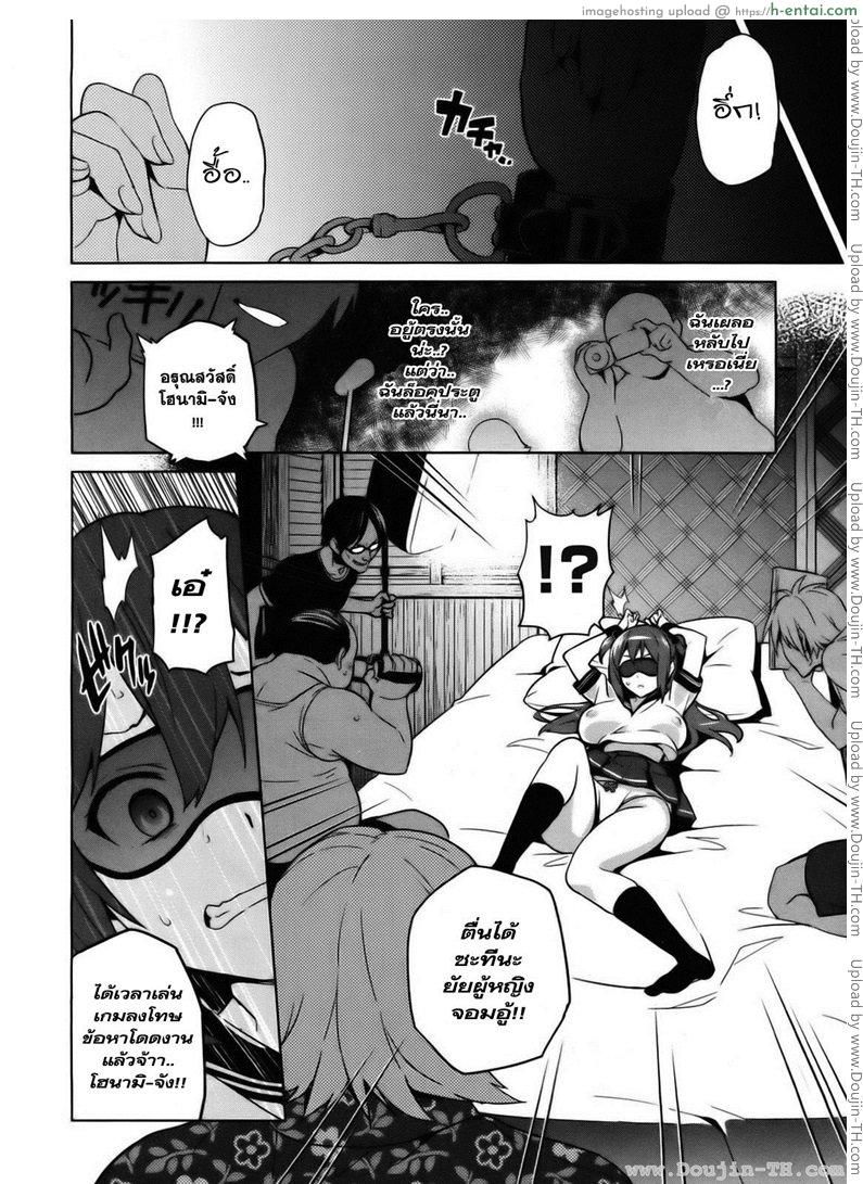 ไอดอลร่านสวาท - แผ่น 18