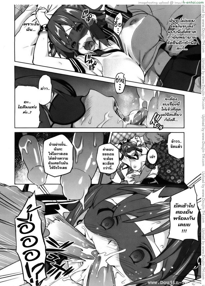 ไอดอลร่านสวาท - แผ่น 20