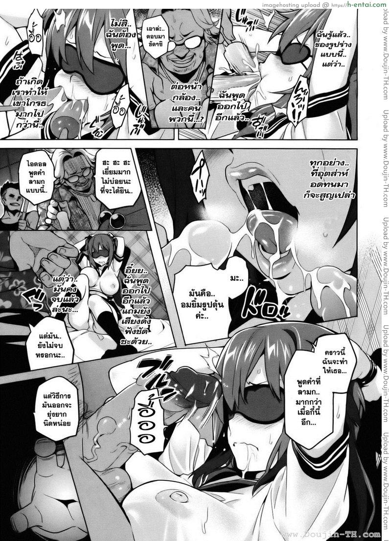 ไอดอลร่านสวาท - แผ่น 21