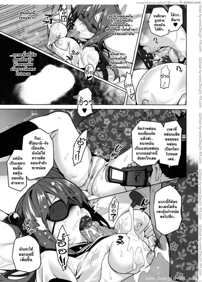 ไอดอลร่านสวาท - แผ่น 23