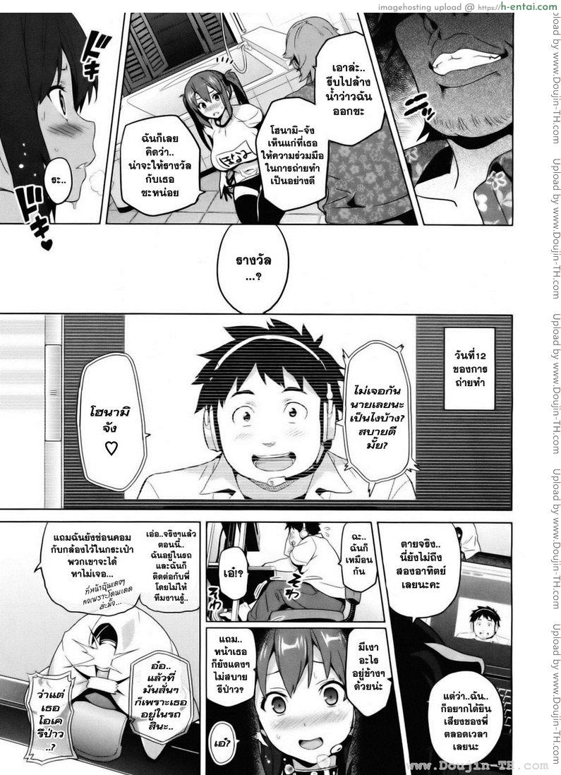 ไอดอลร่านสวาท - แผ่น 29