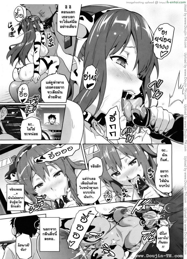 ไอดอลร่านสวาท - แผ่น 33