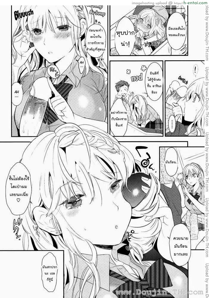 ฉันไม่อยากจากเธอไปเลย - แผ่น 4