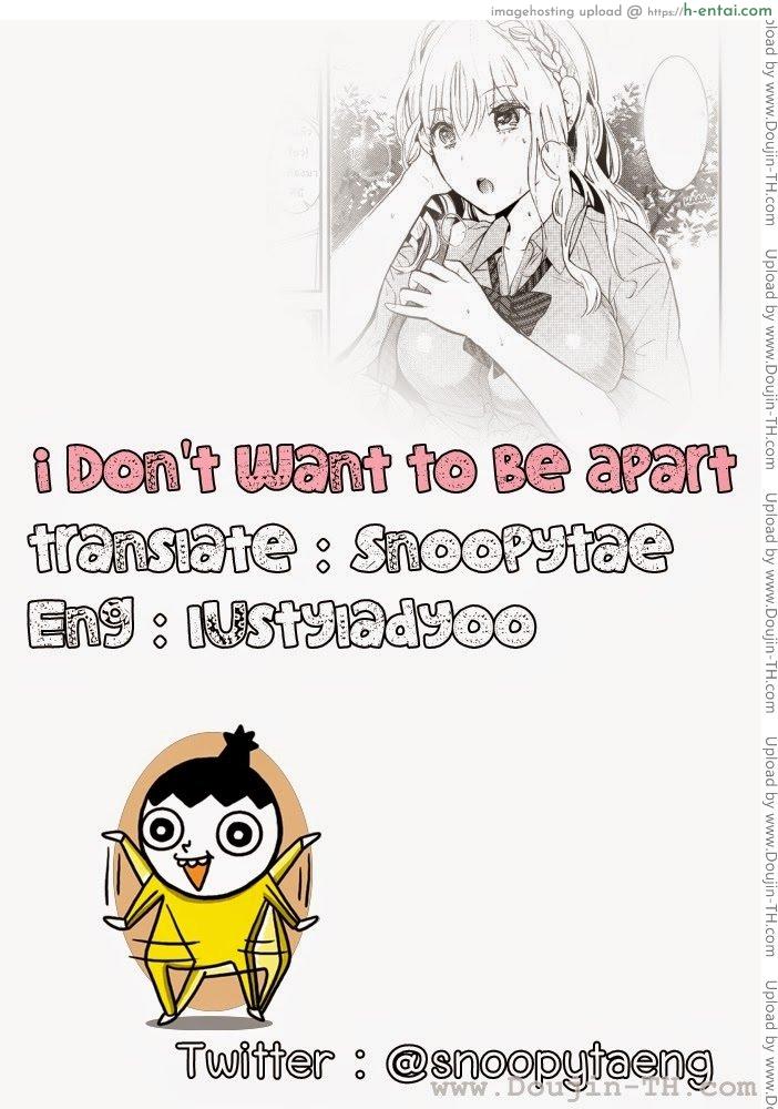 ฉันไม่อยากจากเธอไปเลย - แผ่น 20