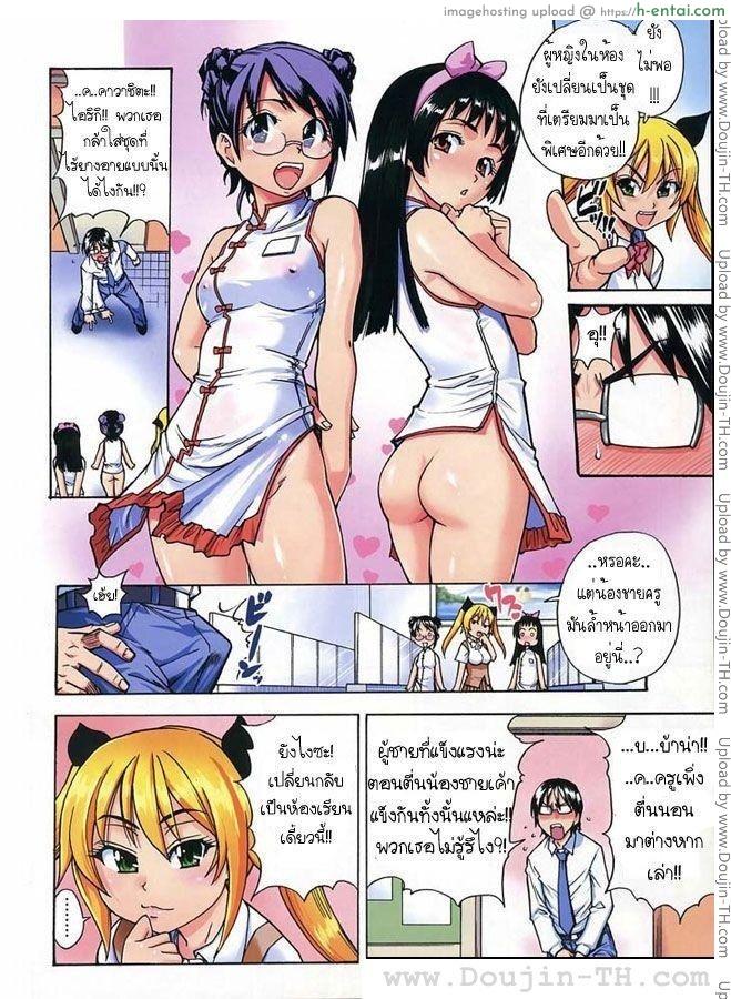 โรงอาบน้ำแสนวิเศษ - แผ่น 4