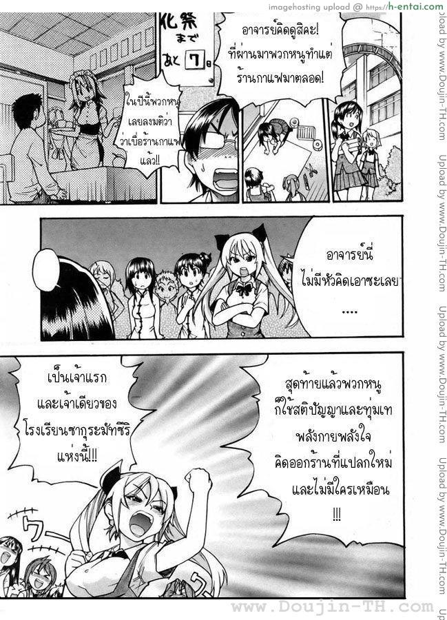 โรงอาบน้ำแสนวิเศษ - แผ่น 5