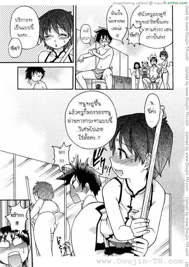 โรงอาบน้ำแสนวิเศษ - แผ่น 7