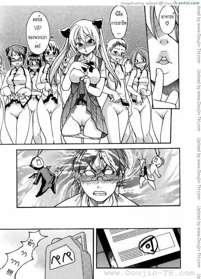 โรงอาบน้ำแสนวิเศษ - แผ่น 13