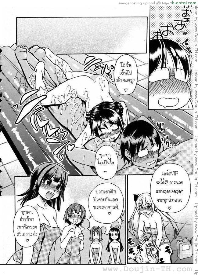 โรงอาบน้ำแสนวิเศษ - แผ่น 14