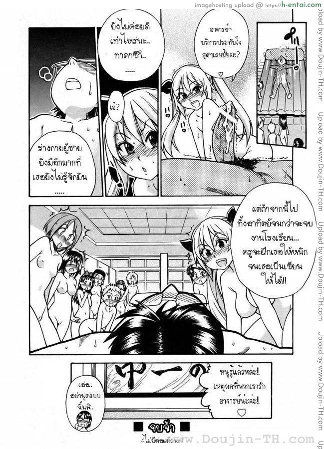 โรงอาบน้ำแสนวิเศษ - แผ่น 26