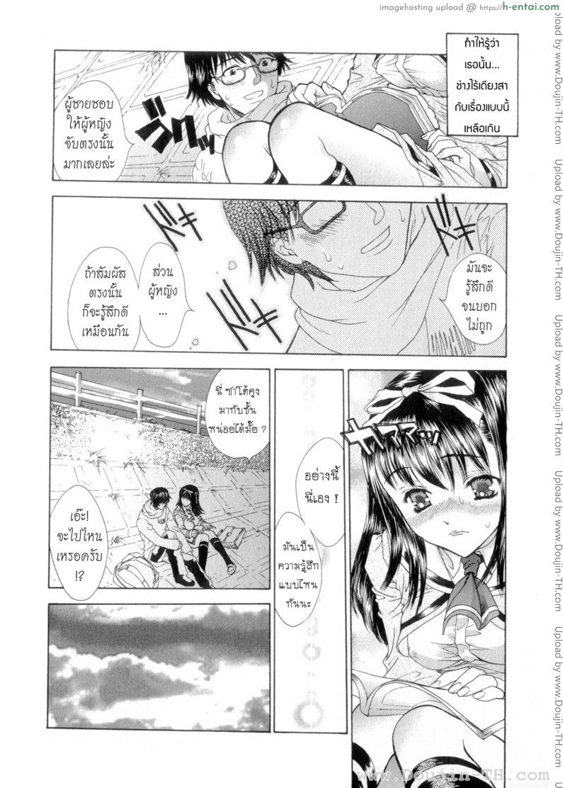 นายเจี๋ยมเจี้ยมสอนเสียวคุณหนูไร้เดียงสา 1 - แผ่น 9