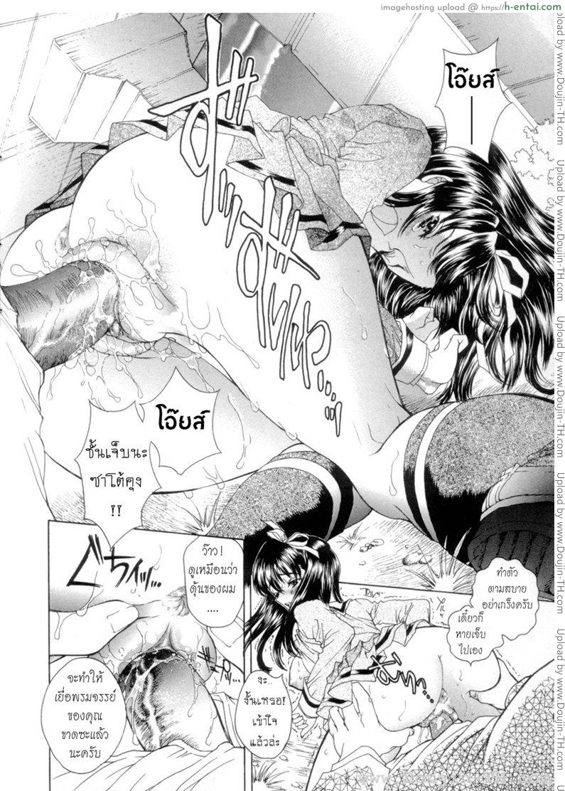 นายเจี๋ยมเจี้ยมสอนเสียวคุณหนูไร้เดียงสา 1 - แผ่น 19