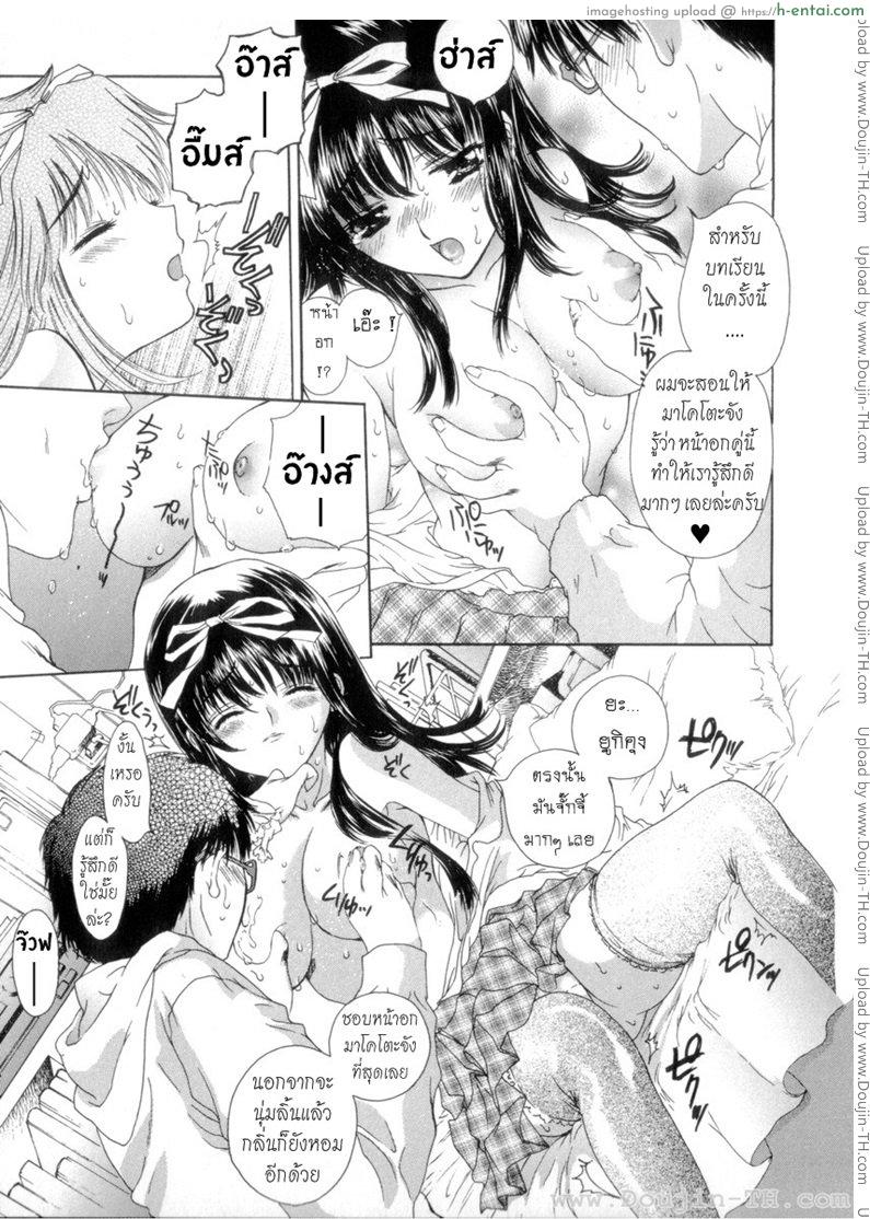 นายเจี๋ยมเจี้ยมสอนเสียวคุณหนูไร้เดียงสา 3 จบ - แผ่น 7