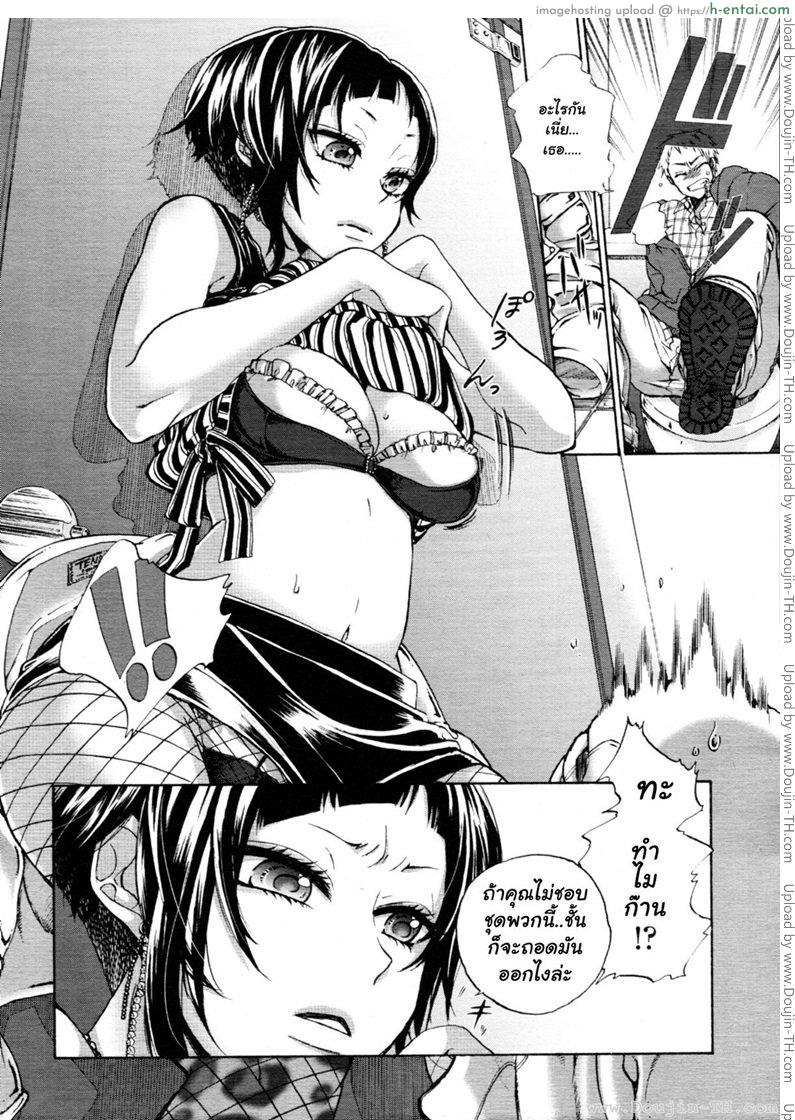 เดทแรก - แผ่น 6